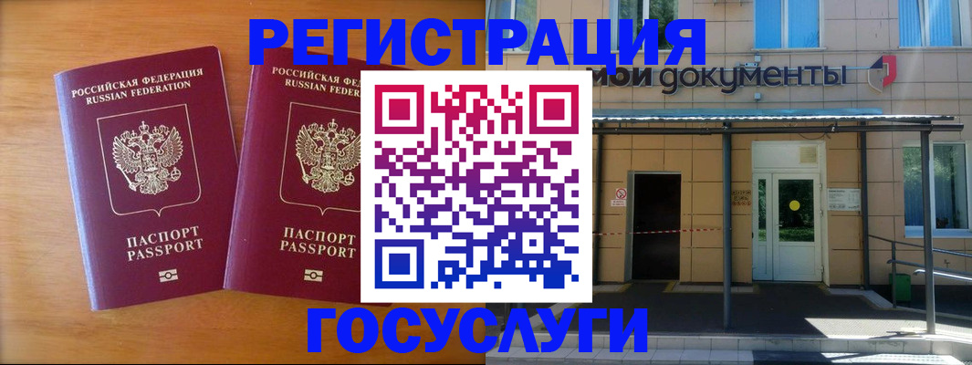 временная регистрация в Губкинском