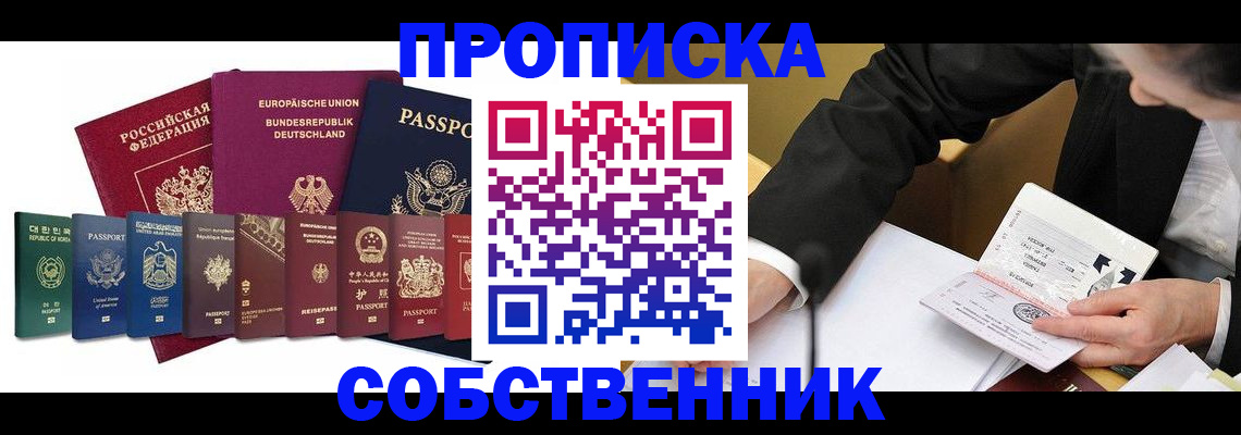 прописка поиск в Губкинском