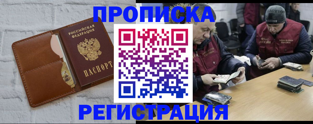 временная регистрация для школы в Губкинском