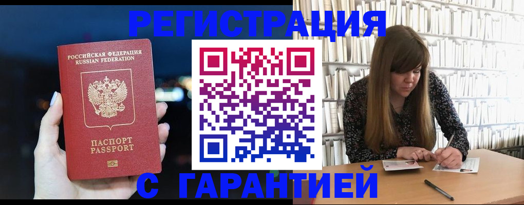 временная регистрация гарантия в Губкинском