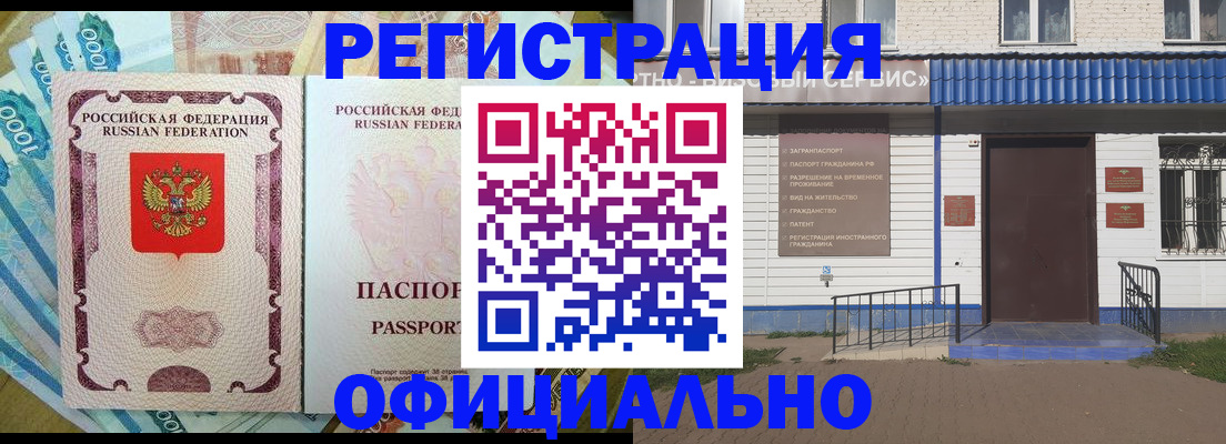временная регистрация гарантия в Губкинском