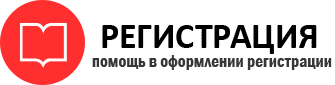 прописка в Губкинском id198540